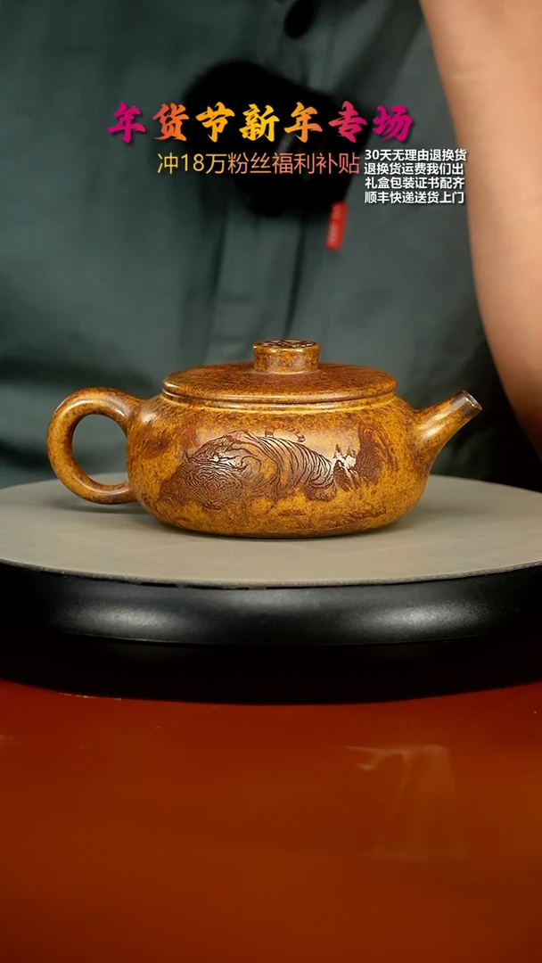 【闪购商品】紫砂茶壶顾建华高温柴烧虎啸龙吟福气扁韵280CC