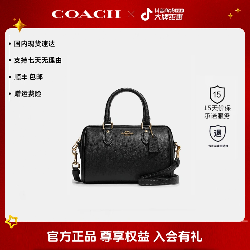 【新年礼物】COACH/蔻驰官方女包小号波士顿手提单肩斜挎包CV404