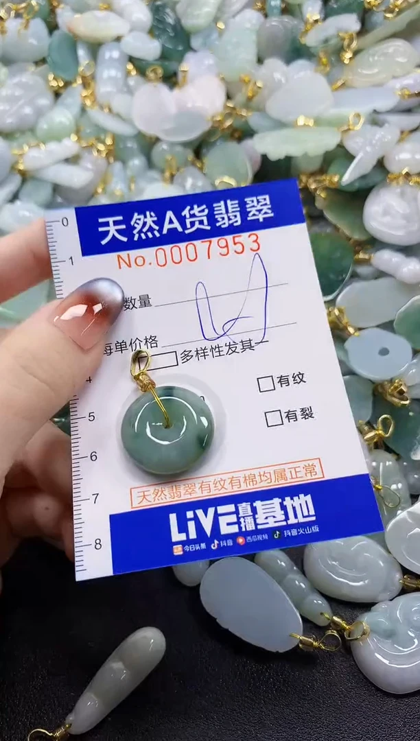 颈饰未镶嵌翡翠天然A货翡翠