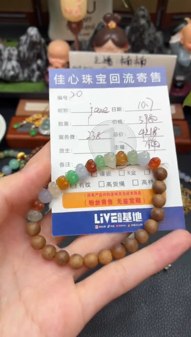 未镶嵌手链翡翠j**e翡翠——1007020