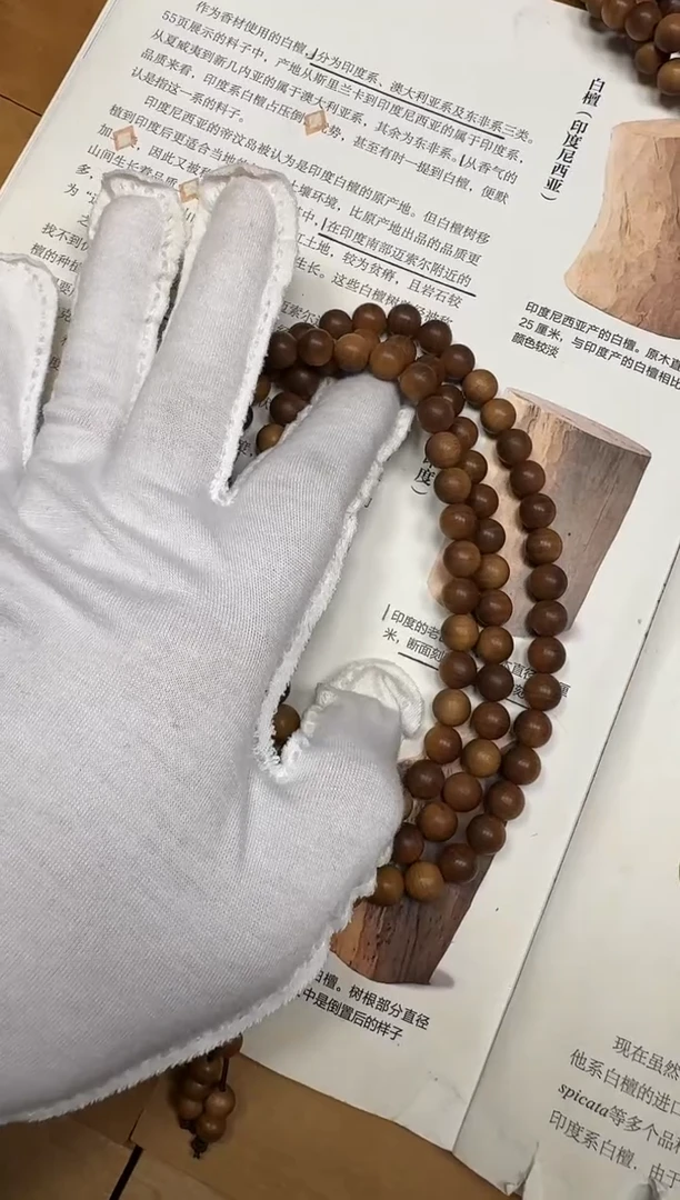 【闪购商品】檀香木手串/手链老山檀香檀香王0.8*108横纹黑肉