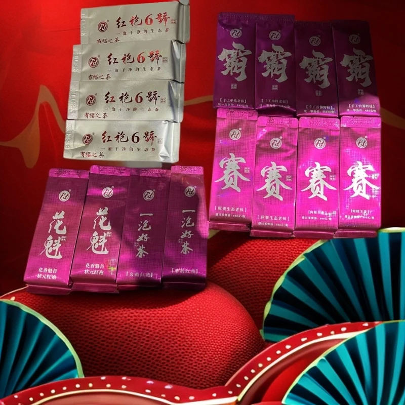 【高端品鉴组合】武夷山岩茶 天花板级别的茶叶组合拼盘