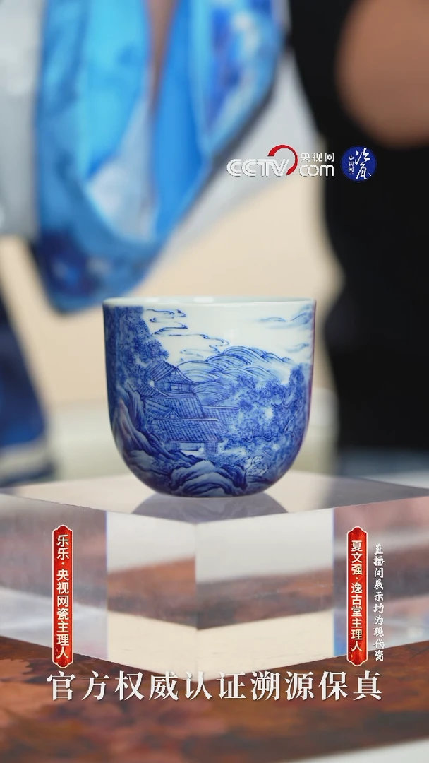 杯子陶瓷逸古堂主人杯015