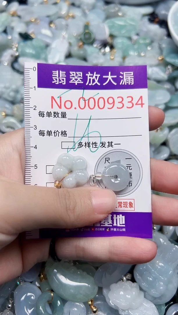 颈饰未镶嵌翡翠9334