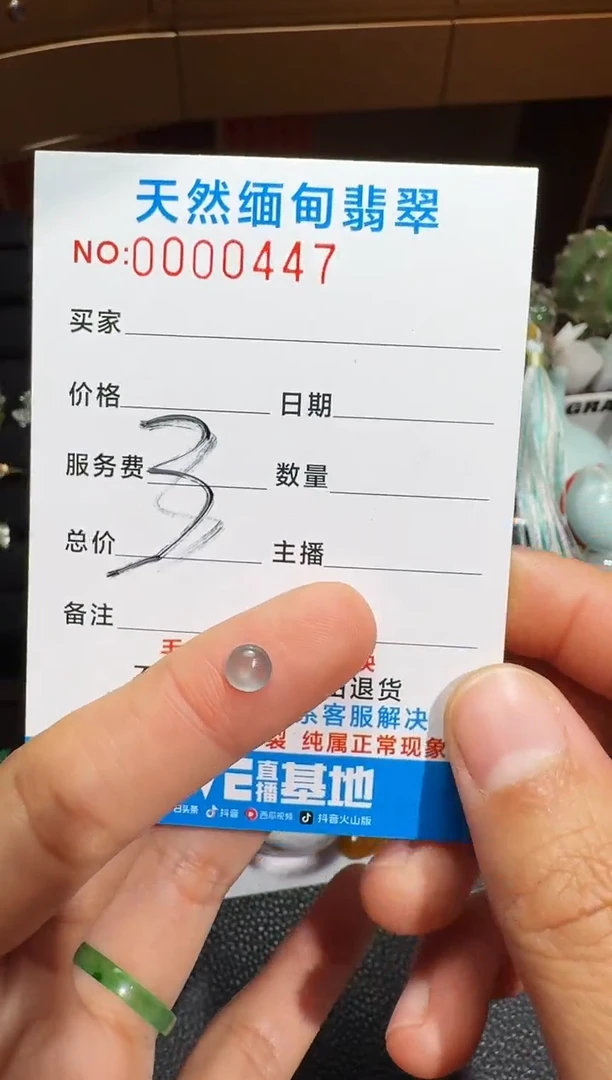 未镶嵌定制翡翠以截图为准  随机发货