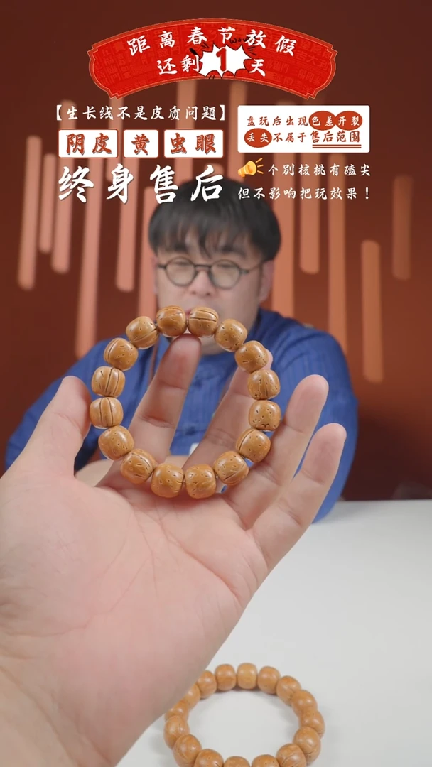 【闪购商品】桃核手串15x14mm盘锦老型光珠桃核手串