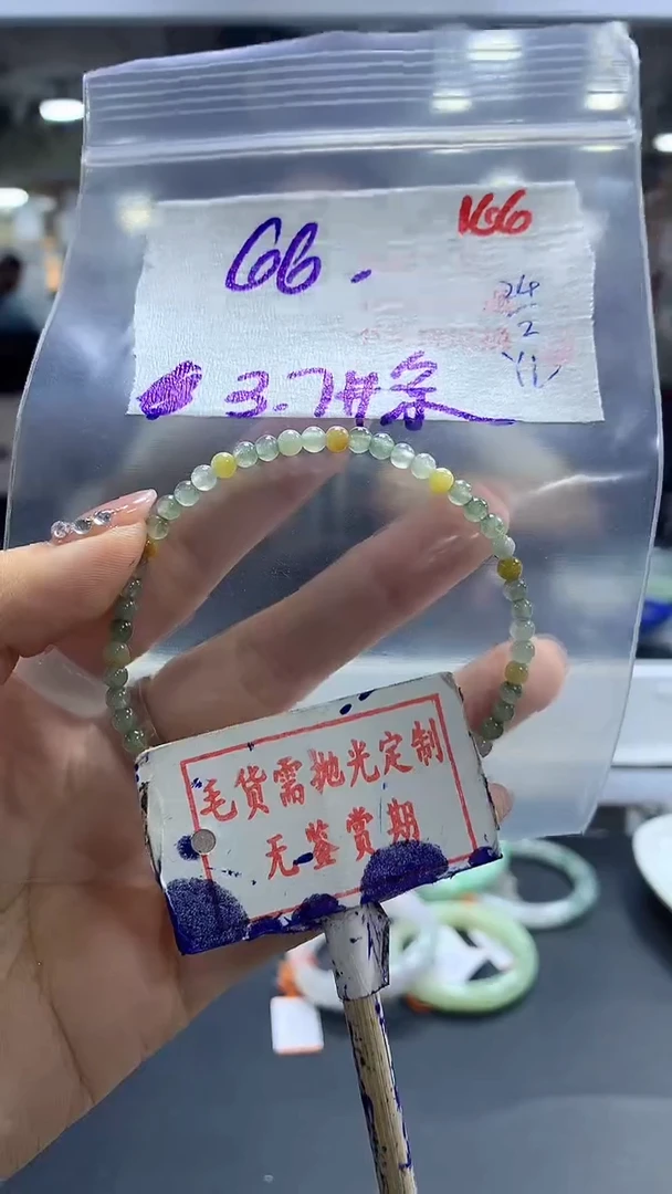 【闪购商品】定制翡翠未镶嵌毛货需精细抛光166多样性发1件66元