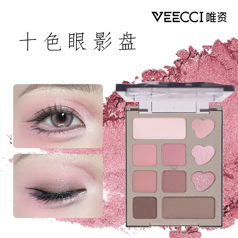 VEECCI多色眼影化妆品唯资持久日常新手十色大盘便携化妆品推荐
