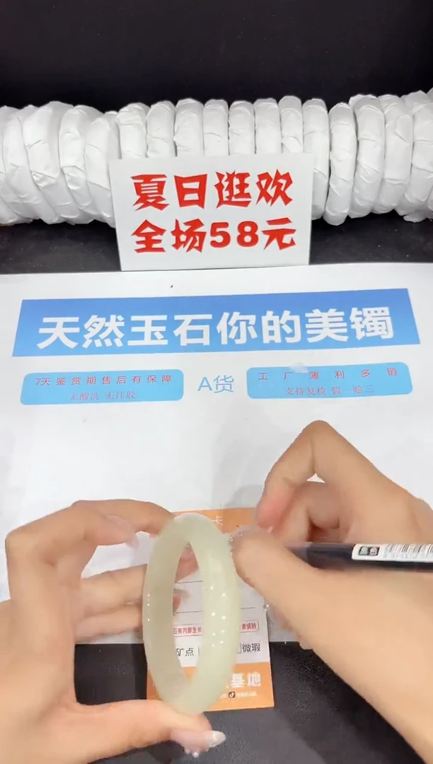 未镶嵌手镯石英质玉227-57.6