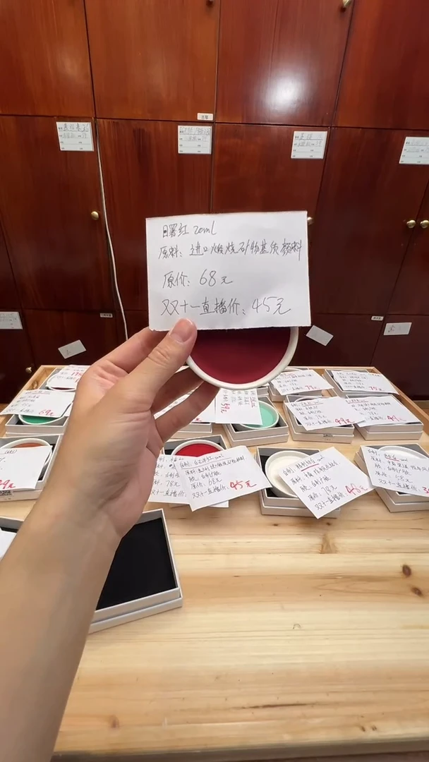 19号 自制颜料 曙红20ml