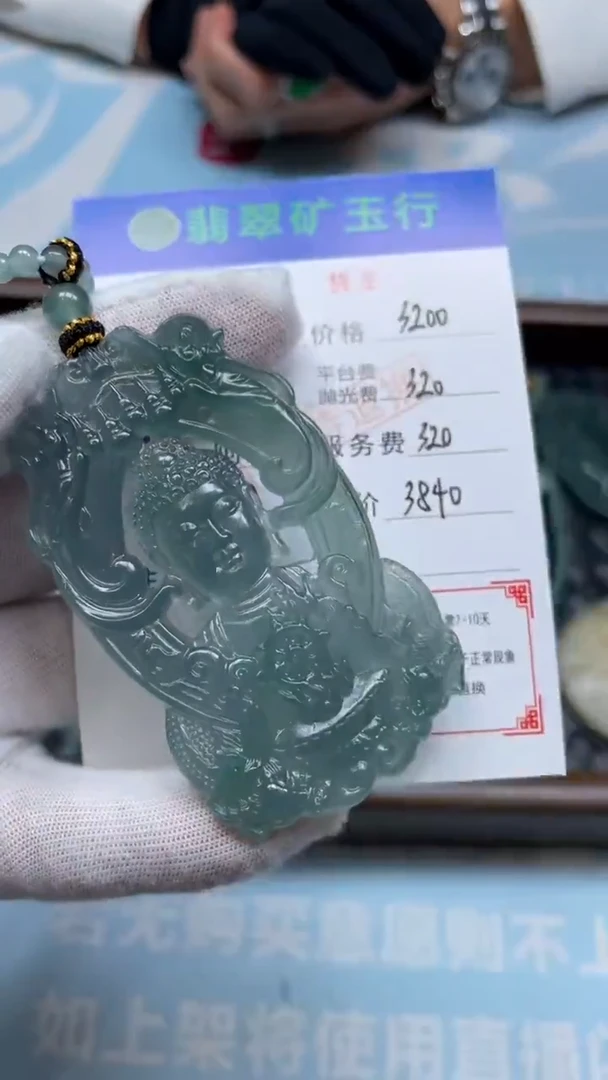 未镶嵌定制翡翠༺***༻-毛货-不退不换