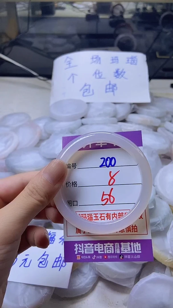 玛瑙/玉髓手镯未镶嵌200ZB56