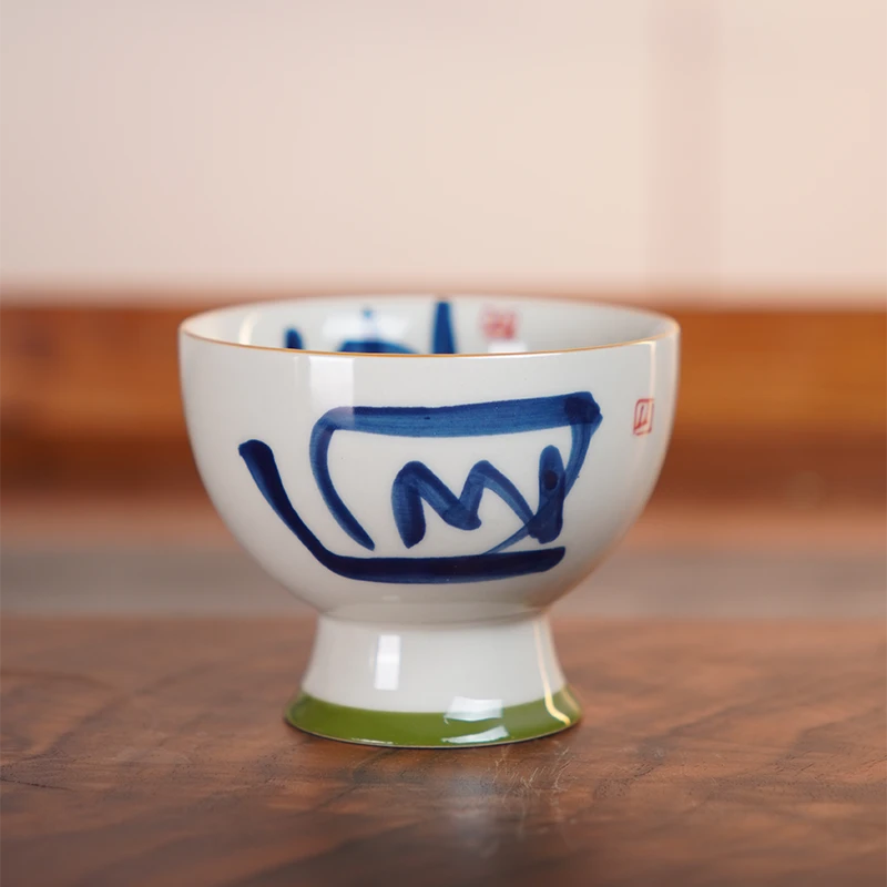 【艽青】“自在”大高足杯