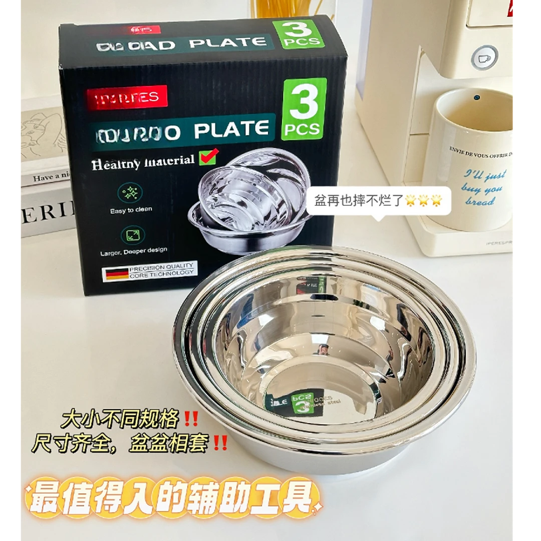 德国-M家耐用抗摔不锈钢盆三件套