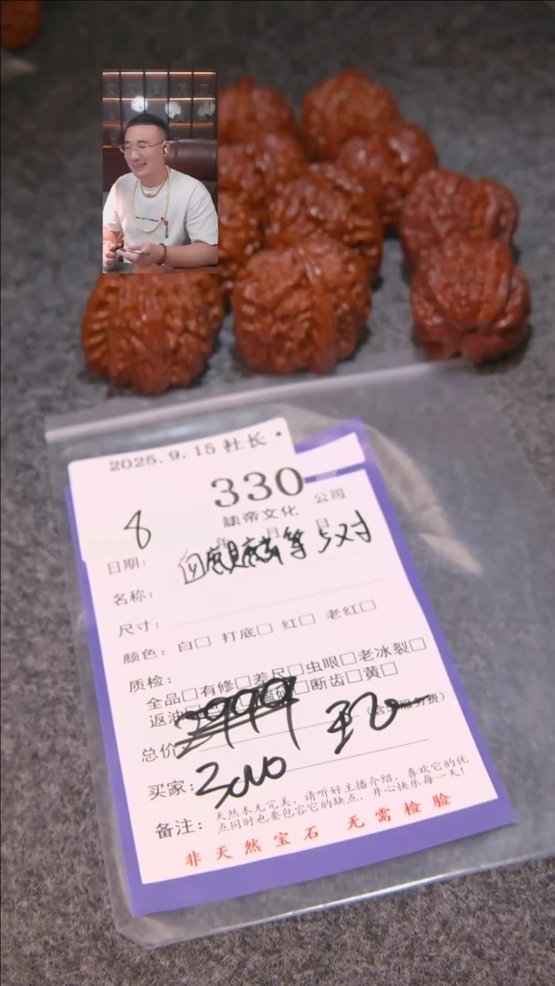 把件文玩核桃这**飞血麒麟等5对330諘帝文化