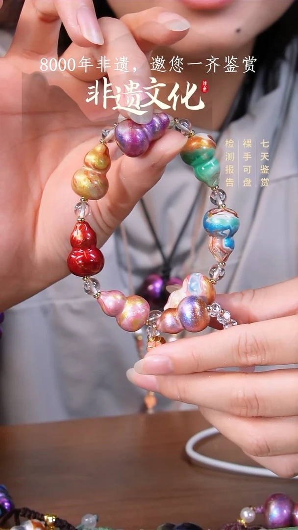 21彩云砂六子葫芦多宝手串