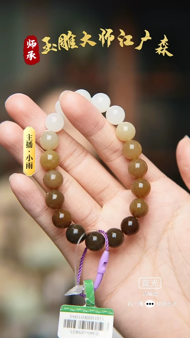 未镶嵌手串和田玉w30