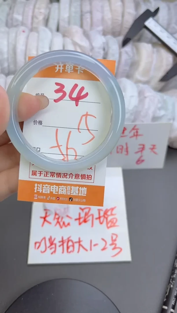 手镯玛瑙/玉髓未镶嵌34
