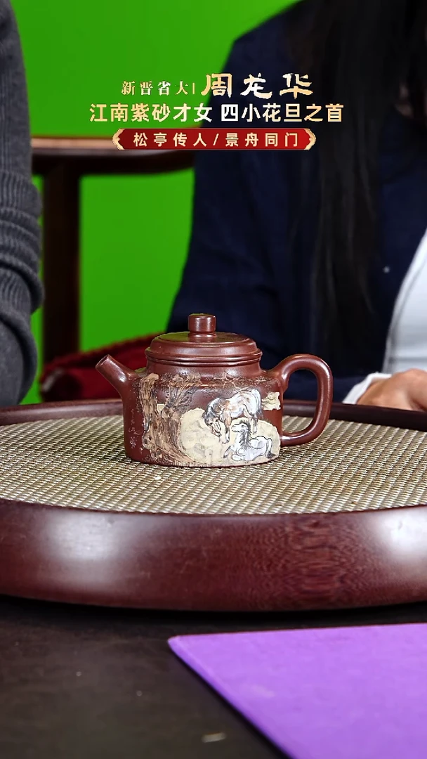 茶壶紫砂周龙华紫砂壶