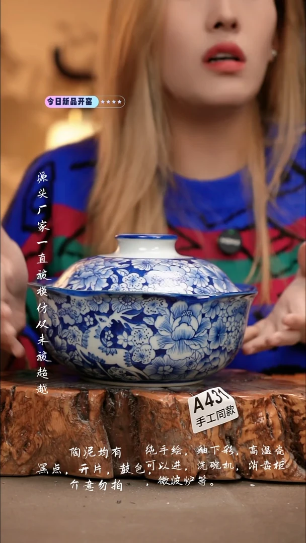 A431新十二器瓷器