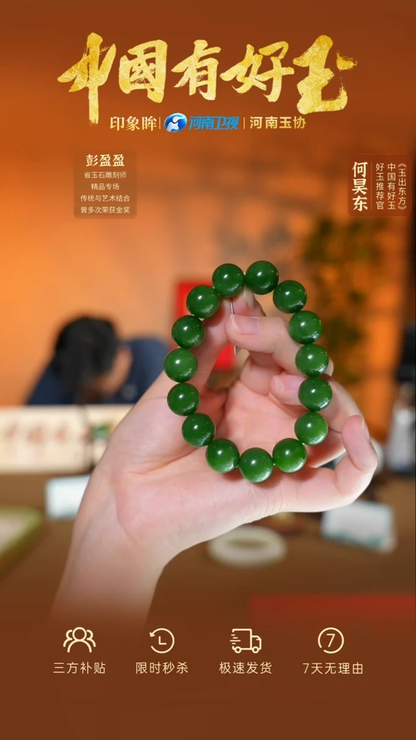 未镶嵌手串和田玉eb  65  yh