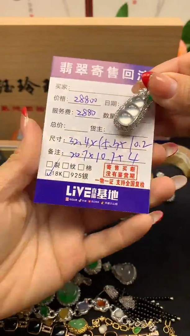 颈饰18K金镶嵌翡翠天然缅甸A货翡翠