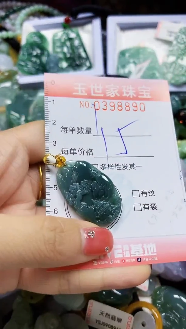 颈饰未镶嵌翡翠闪购0398890