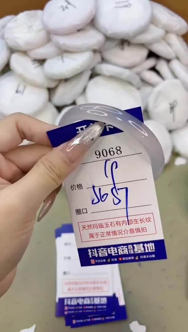 手镯玛瑙/玉髓未镶嵌9068