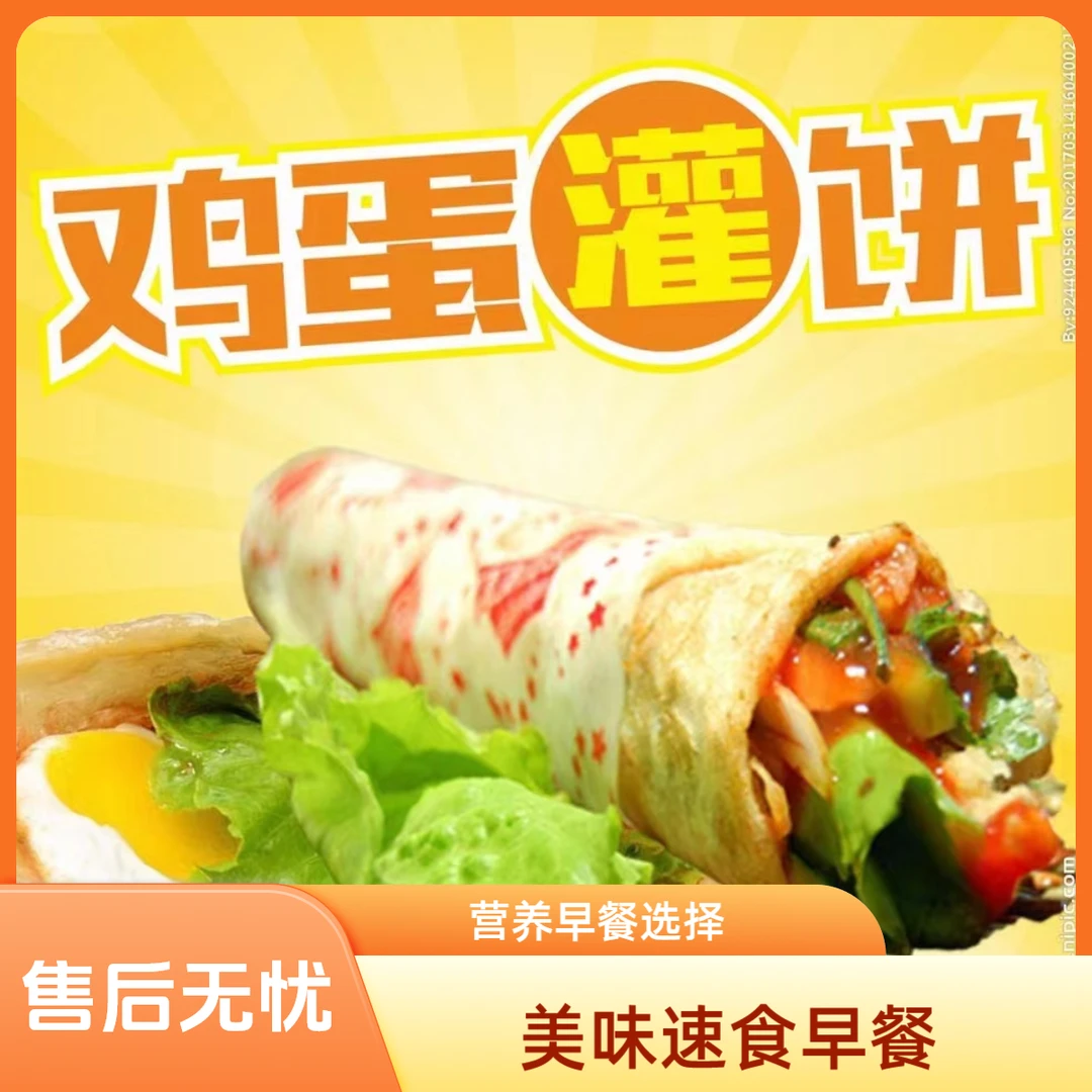 【明天到】25片2800克大号鸡蛋灌饼正宗方便速食早餐饼广式早茶