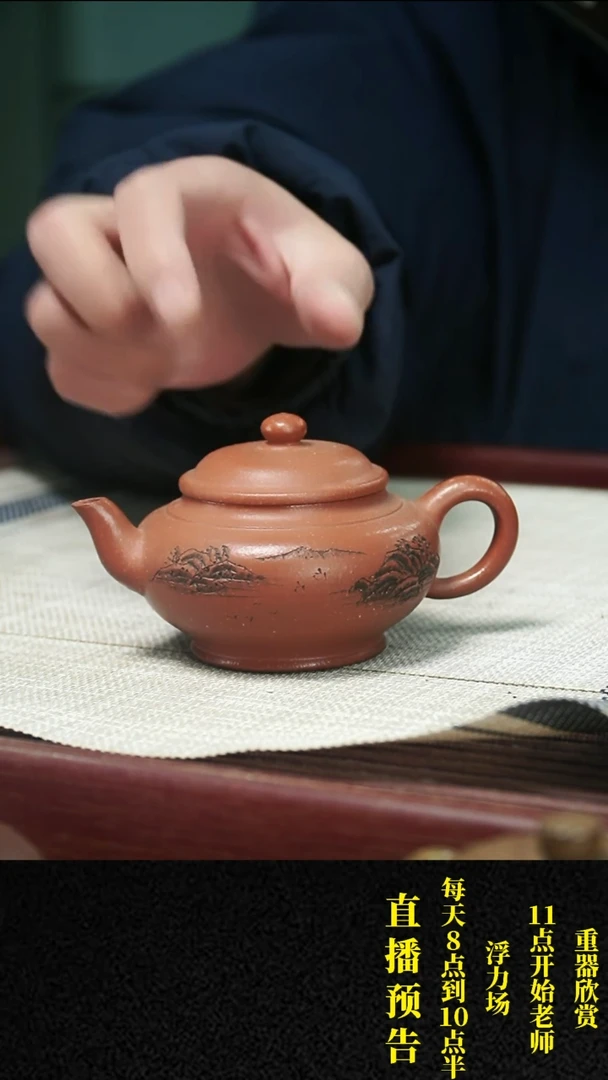 【闪购商品】紫砂茶壶紫砂 茶壶91