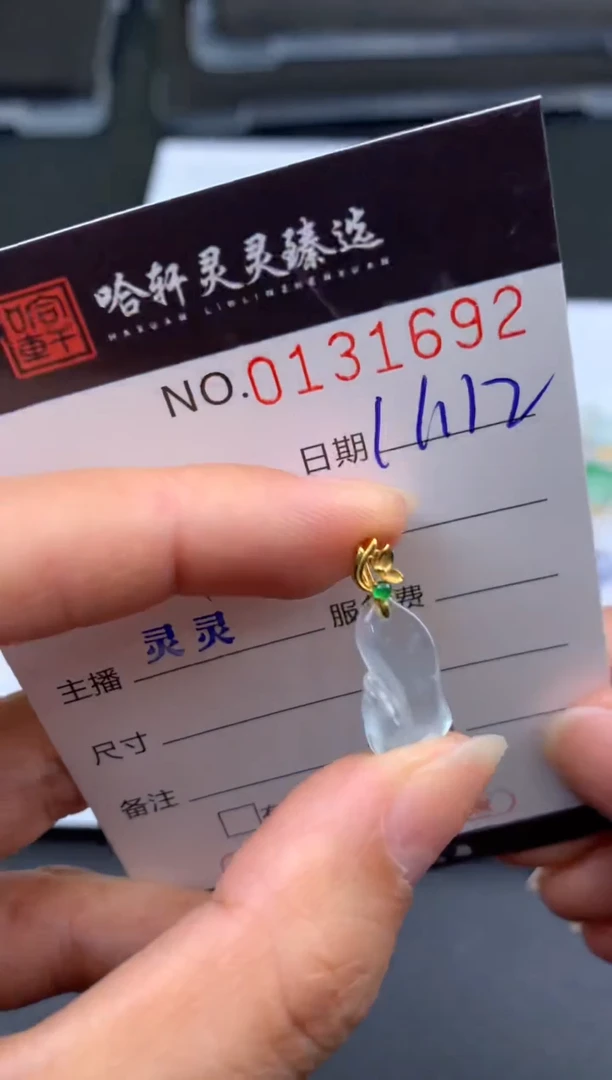 未镶嵌挂件翡翠哈轩  挂件1