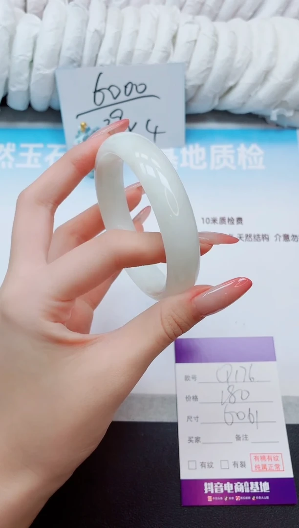 未镶嵌手镯和田玉22Q176-60