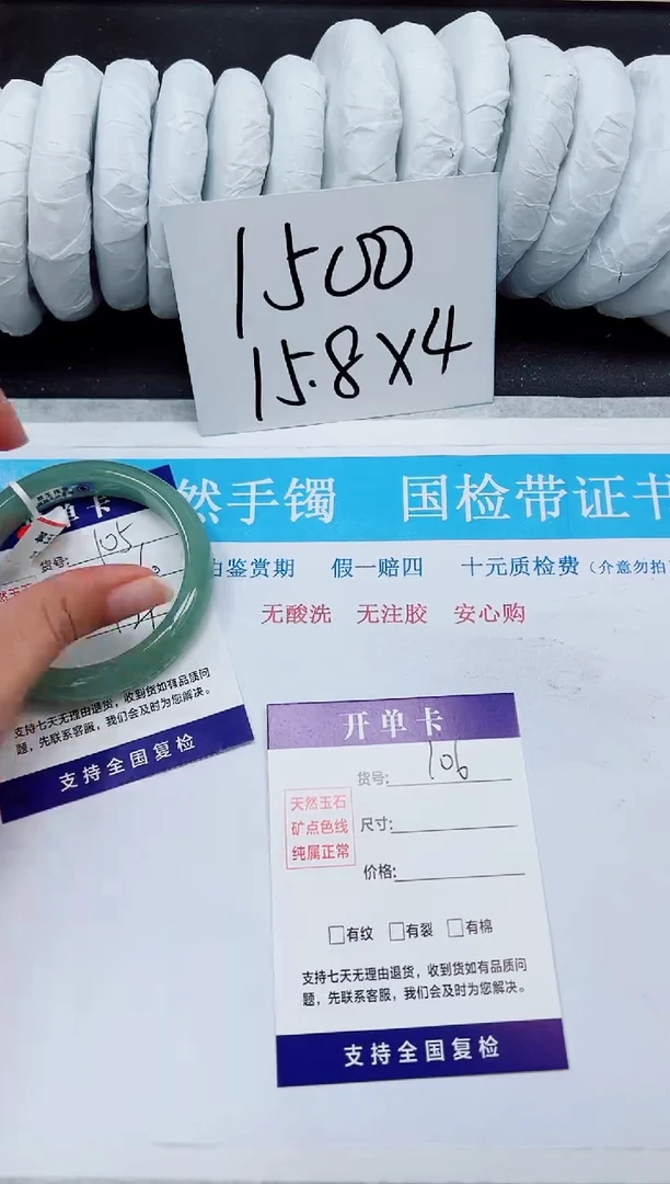 未镶嵌手镯石英质玉D105-59/60