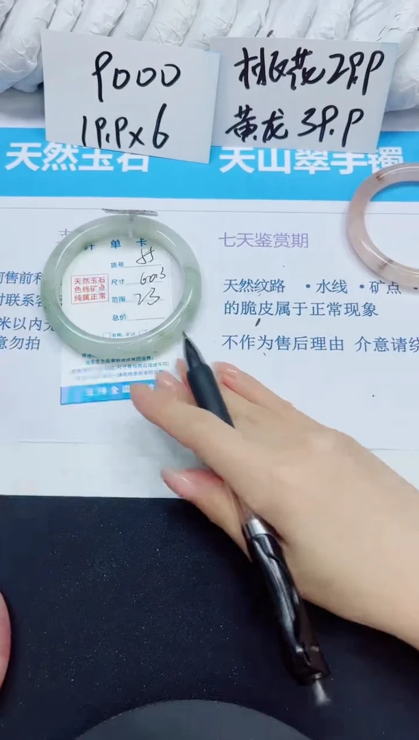 石英质玉手镯未镶嵌55/60.3