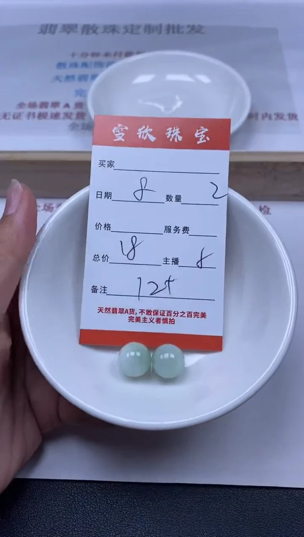 【闪购商品】翡翠颈饰未镶嵌雪欣散珠定制diy