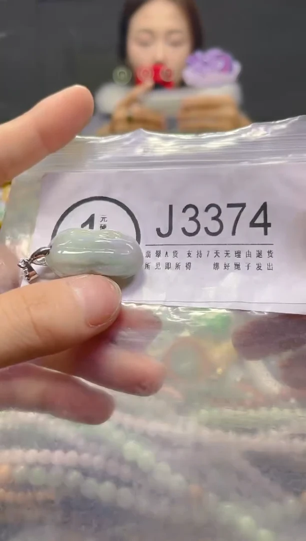 颈饰未镶嵌翡翠/J/纹裂沙眼瑕疵介意勿拍