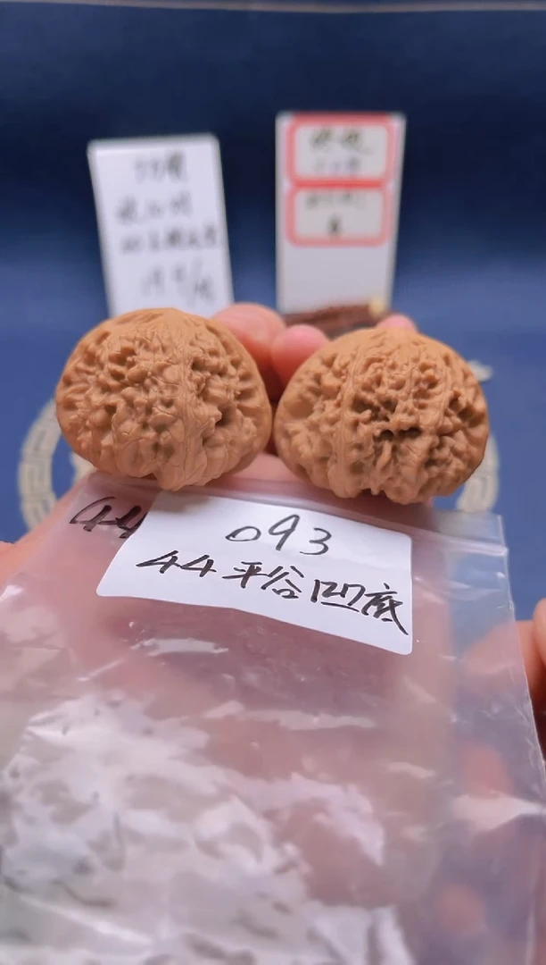 【闪购商品】桃核吊坠093 44平谷凹底