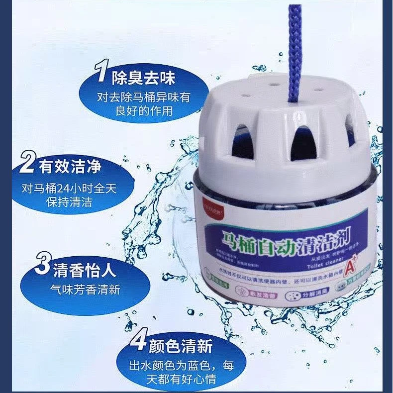【新疆西藏包邮】拍一发3个家用卫生间马桶自动清洁剂除臭留香去污