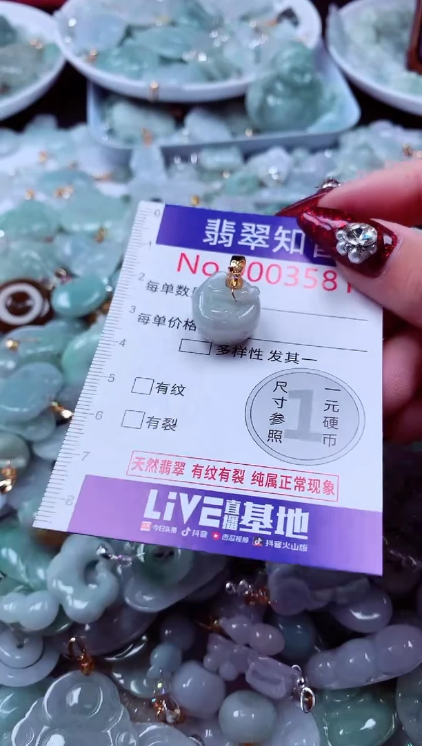 吊坠(不含链)未镶嵌翡翠3581