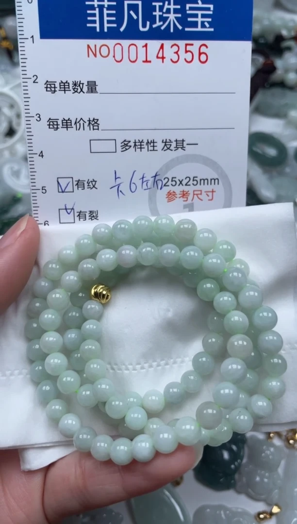 颈饰未镶嵌翡翠14356