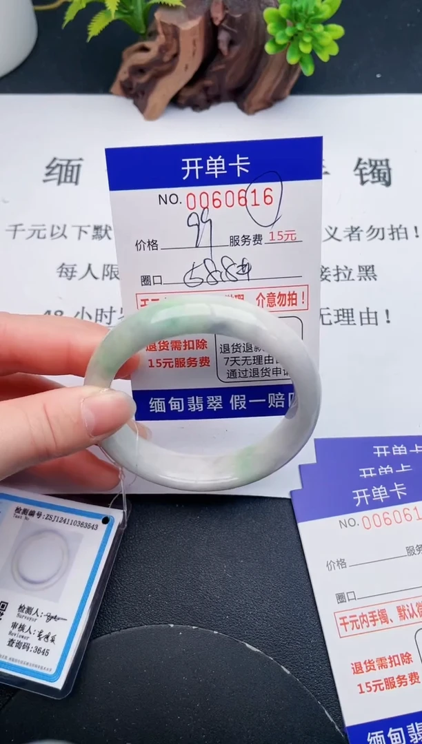 【闪购商品】翡翠手镯未镶嵌16天然翡翠A货