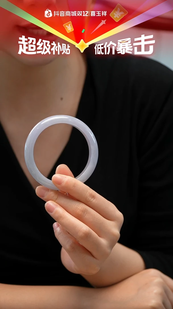 未镶嵌手镯翡翠26号