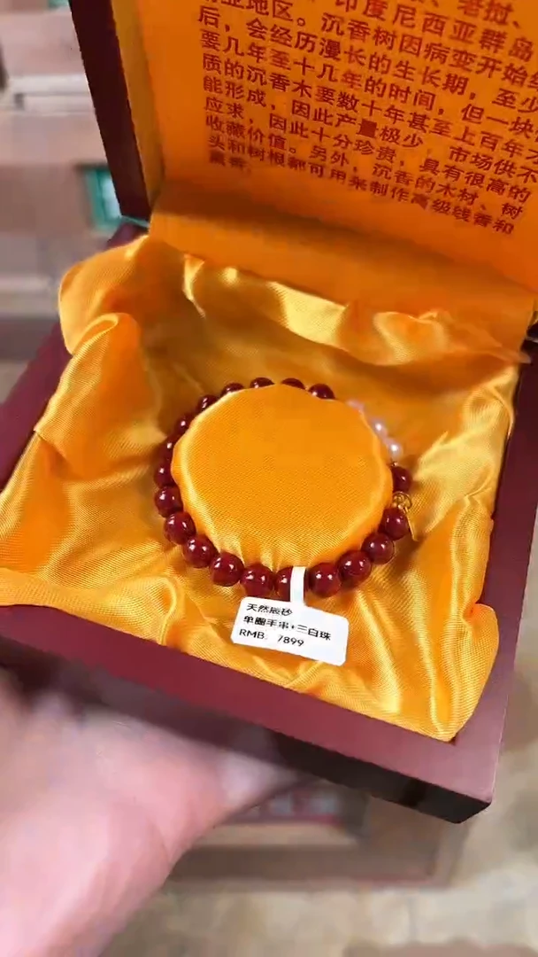 天然辰砂花香阁甄选福利闪购商品无礼盒