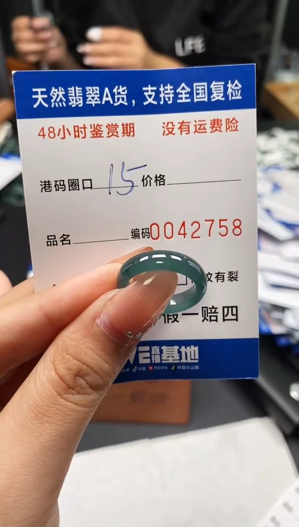 未镶嵌戒指翡翠天然A货翡翠2758