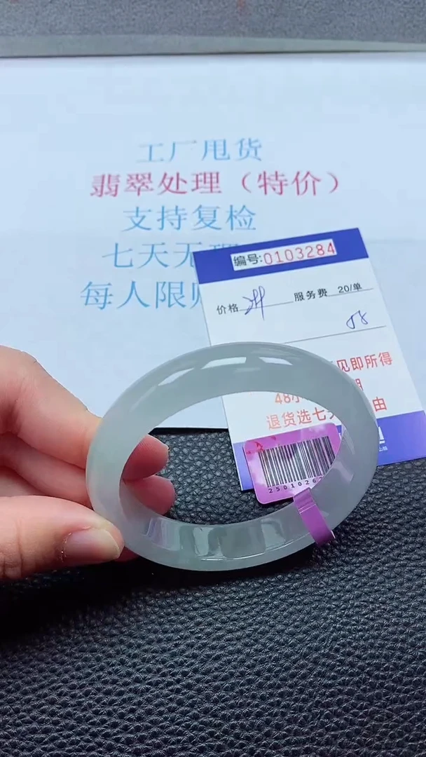 0以实物为准0000103284