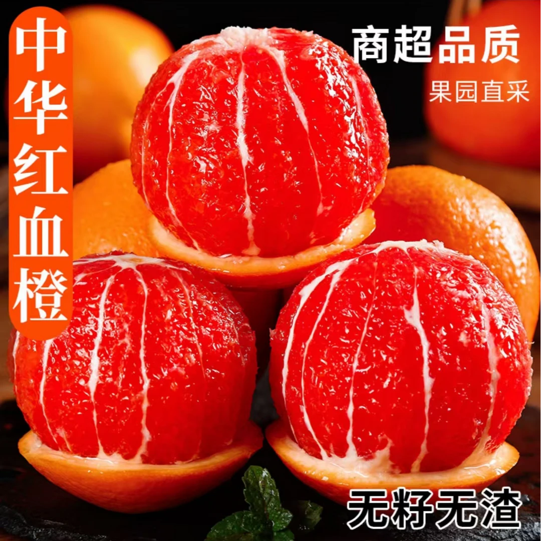 中华红血橙江边榨汁鲜果带箱5斤酸甜可口新鲜采摘榨汁小果60-65