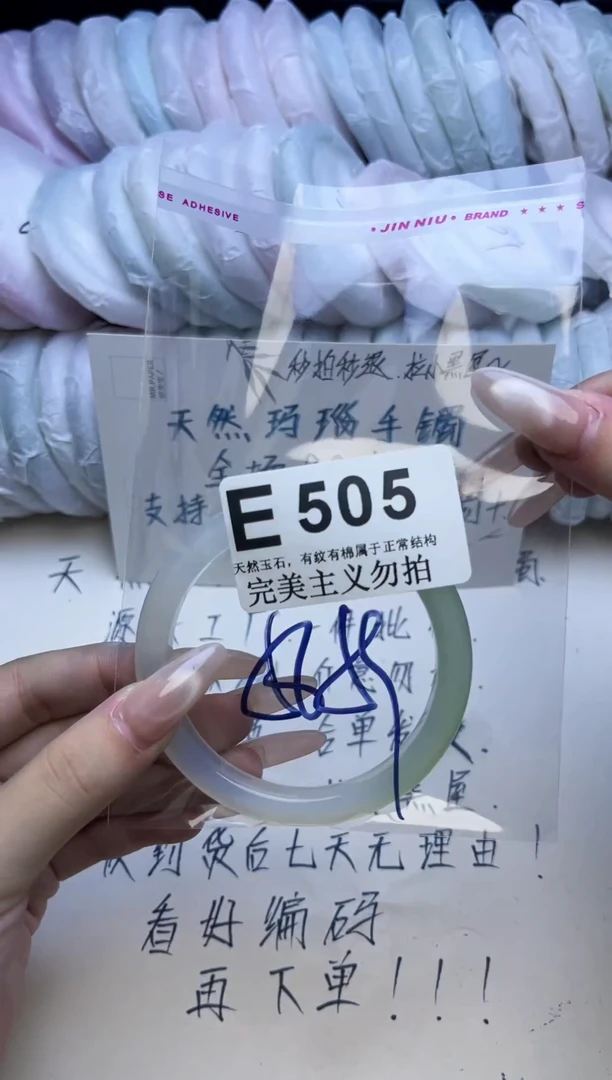 手镯玛瑙/玉髓未镶嵌56-57