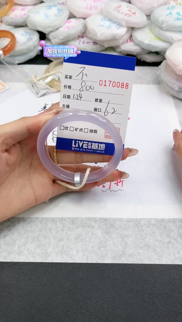 【闪购商品】玛瑙/玉髓手镯未镶嵌0088