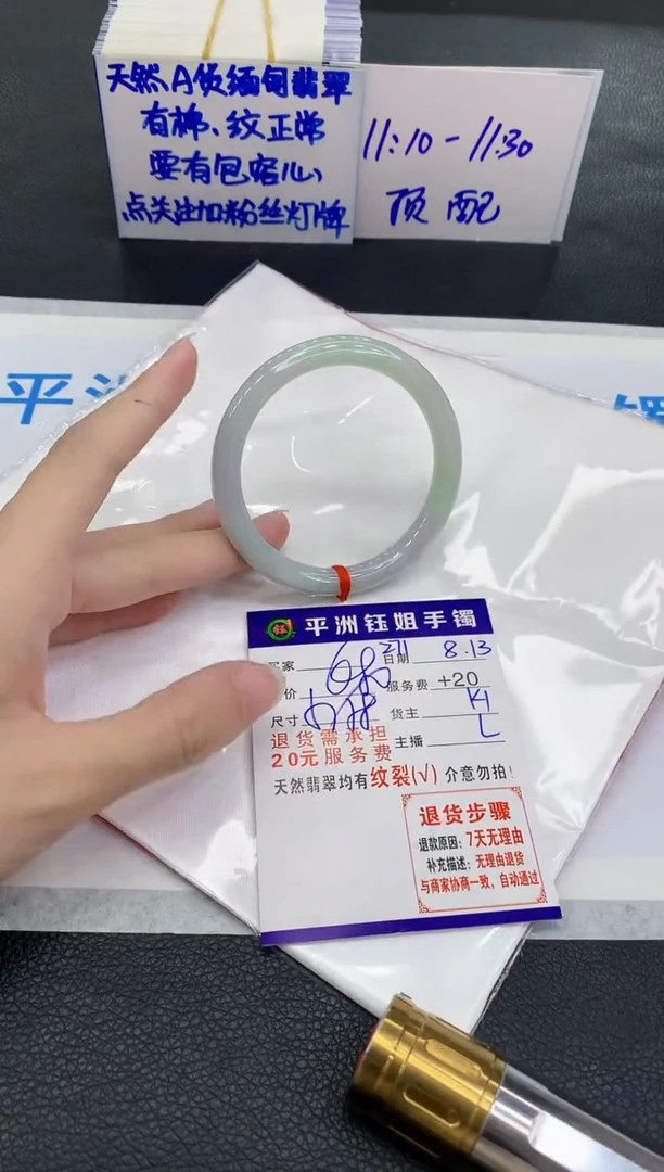 翡翠手镯未镶嵌1