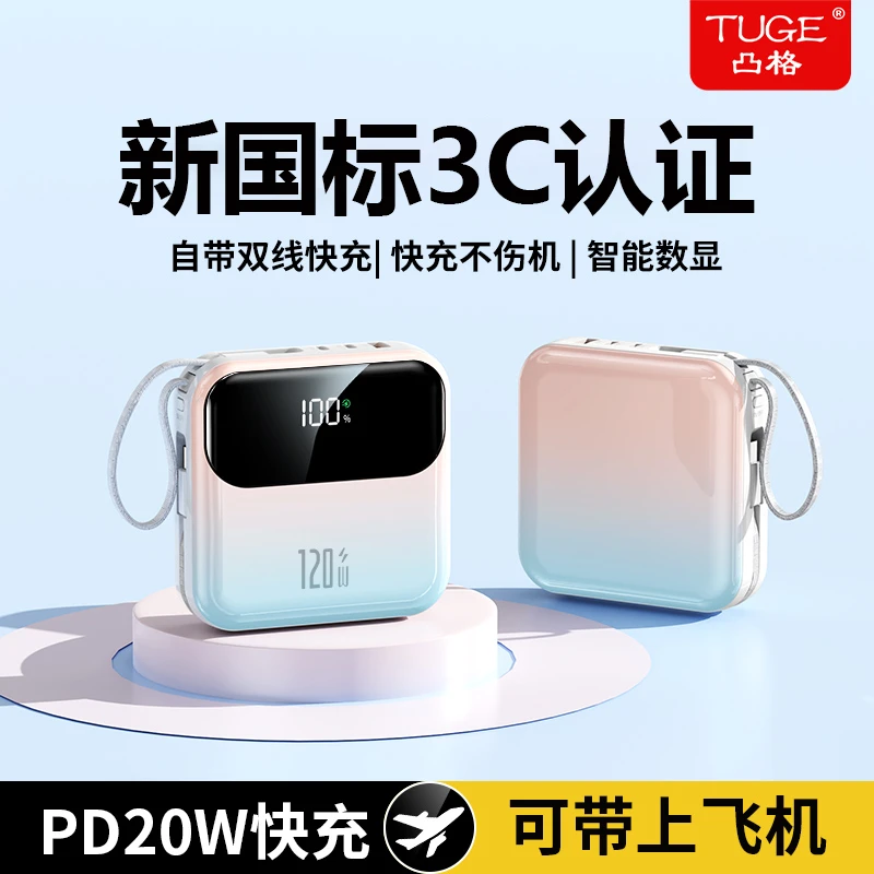 【3C认证】智能快充50000M/20000毫安便携充电宝大容量移动电源通用